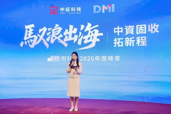 Riding the Wave of Global Expansion, Chinese-funded Fixed Income Embarks on a New Journey - DMI 2026 Annual Summit Riding the Wave of Global Expansion, Chinese-funded Fixed Income Embarks on a New Journey - DMI 2026 Annual Summit